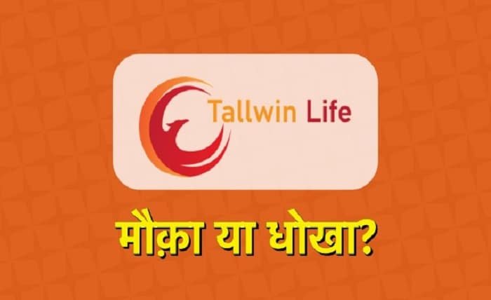 Tallwin Life Login Page