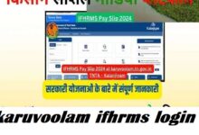 karuvoolam ifhrms login