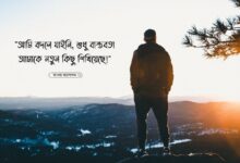 ফেসবুক ক্যাপশন