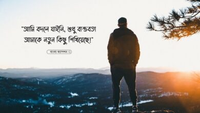 ফেসবুক ক্যাপশন