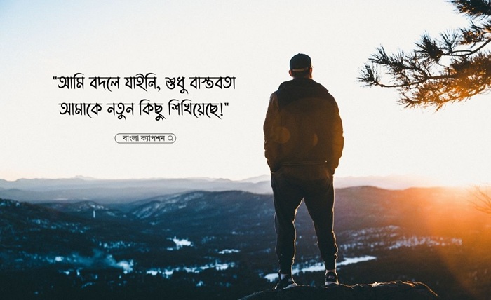 ফেসবুক ক্যাপশন