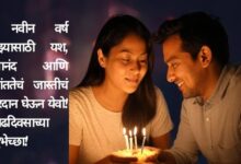 birthday wishes in marathi