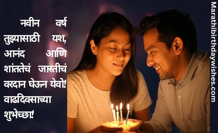 birthday wishes in marathi